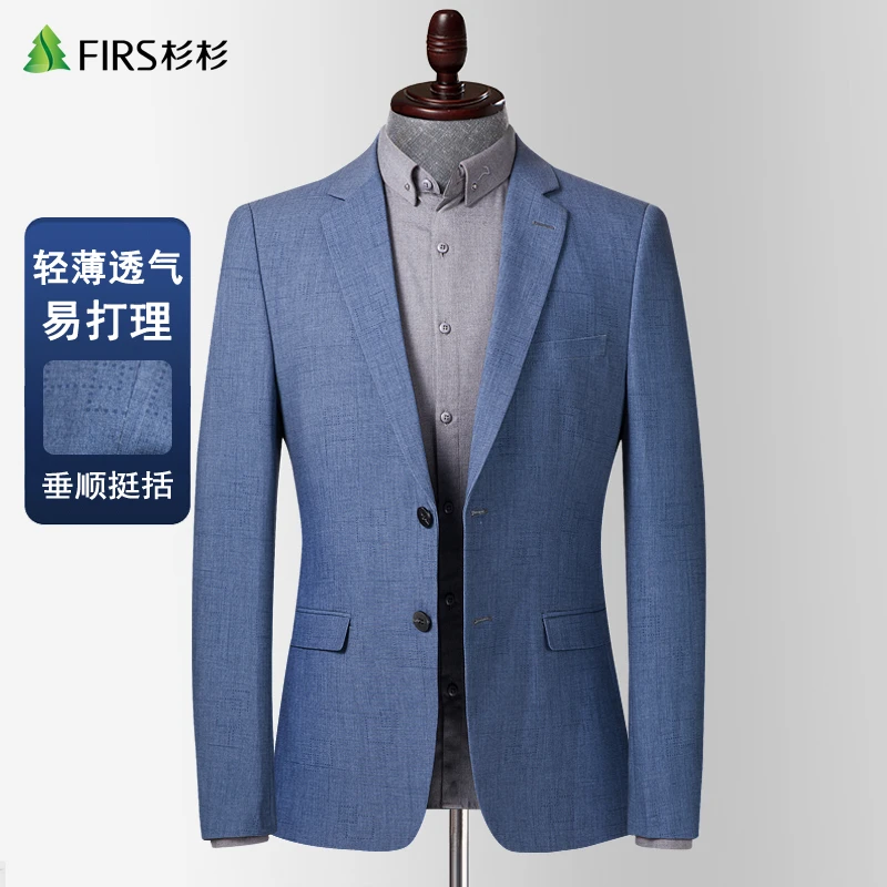 FIRS/杉杉男士西装时尚休闲西服商务印花修身小西装蓝色西服外套