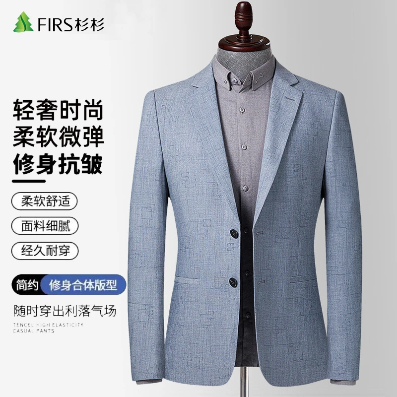 【轻奢单西】杉杉高档春季西服男士便西韩版修身中青年上衣西装外套