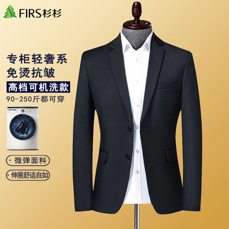 FIRS/杉杉【机洗免烫】西服外套四季男士商务休闲正装中青年小西装