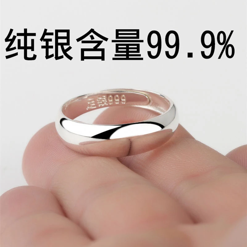 足银戒指 足银999纯银光面素圈时尚情侣对戒简约百搭指环尾戒男款