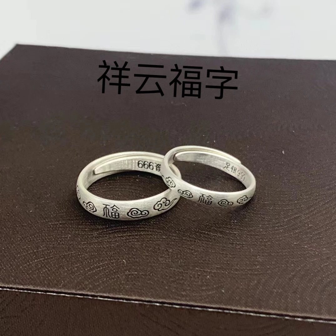 足银戒指 999足银复古祥云指环女古风银戒时尚对戒纯银银戒可刻字