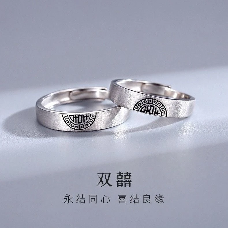 足银戒指 S925纯银 喜上加喜戒指指环银可调节简约纯银对戒不掉色