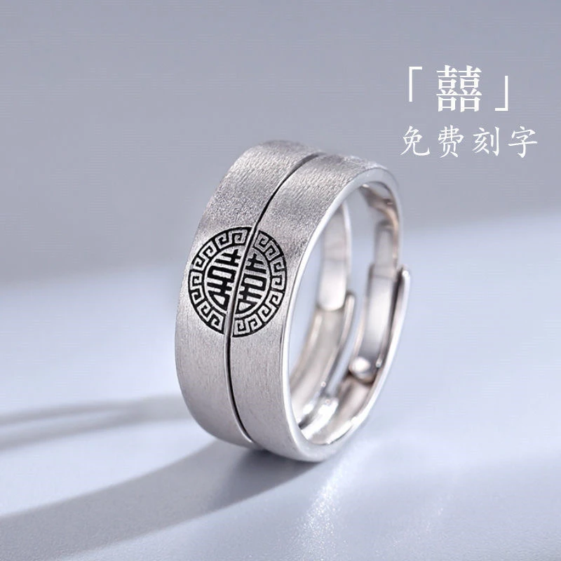 925银戒指 正品纯银喜上加喜戒指指环银可调节简约纯银对戒不掉色