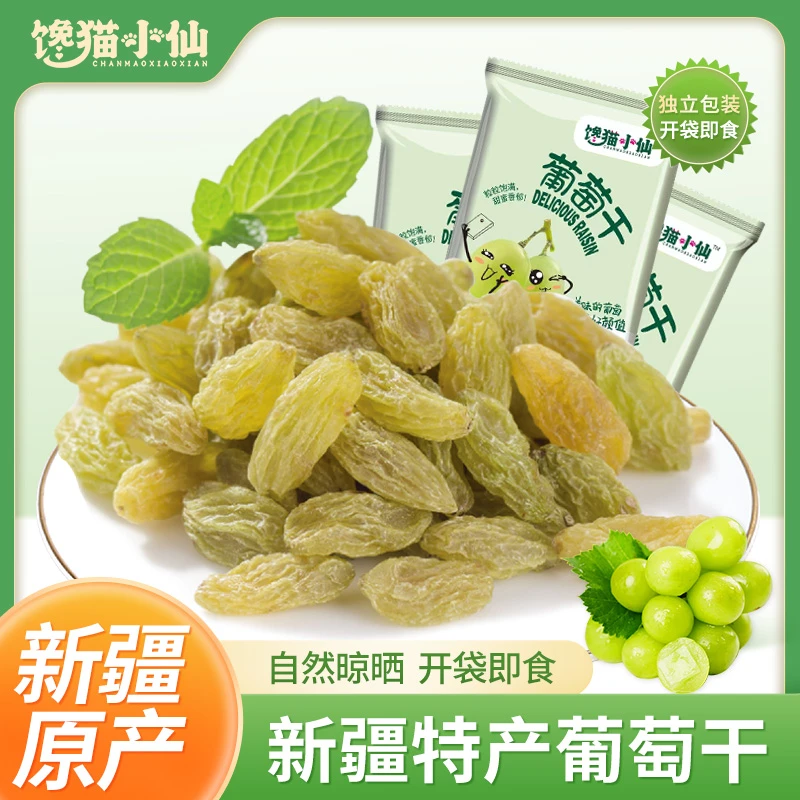 超大颗粒400克/袋葡萄干解馋小零食自然风干无核新疆吐鲁番葡萄干
