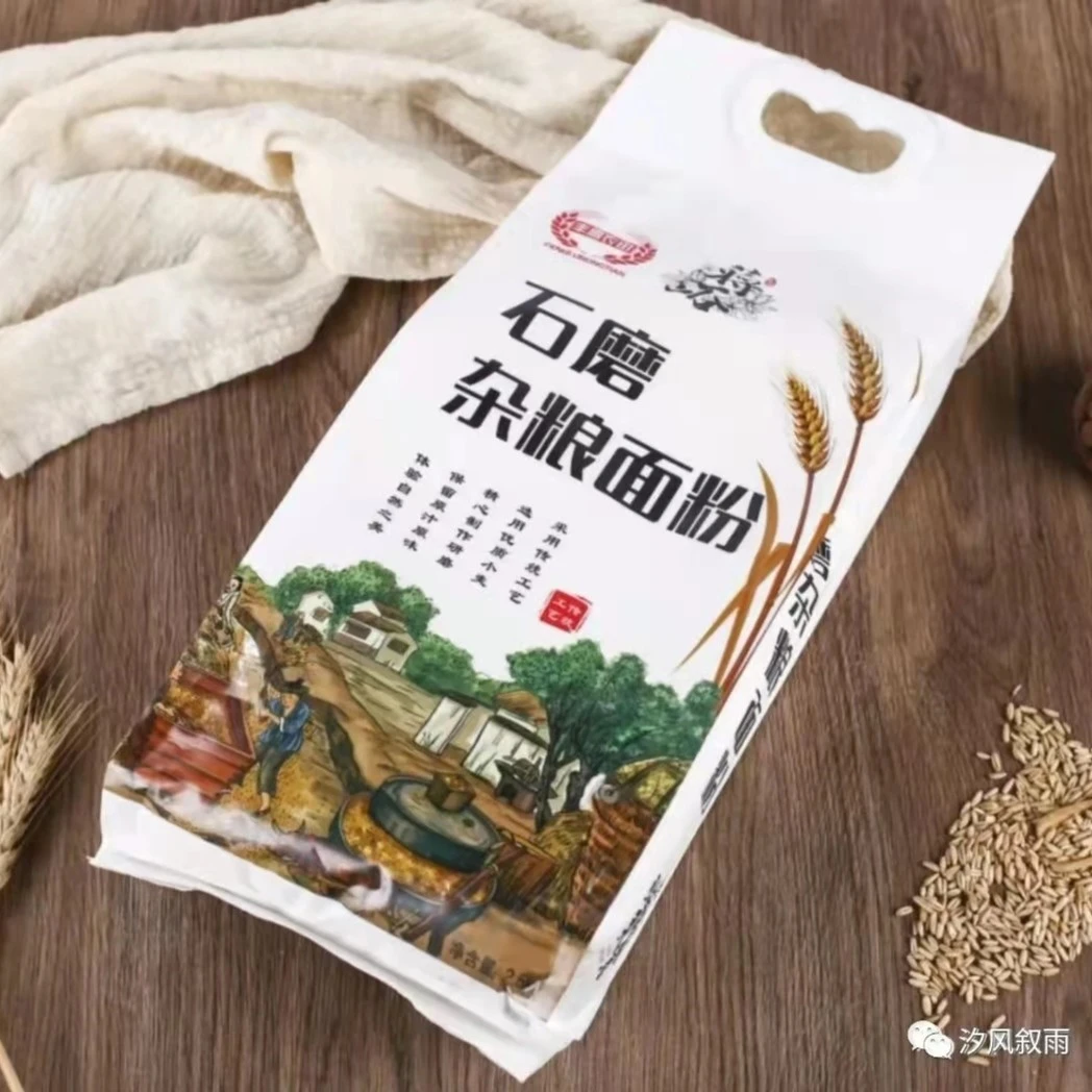 农家石磨面杂粮粉原材料低温烘焙五斤装烘焙面包包子馒头粉