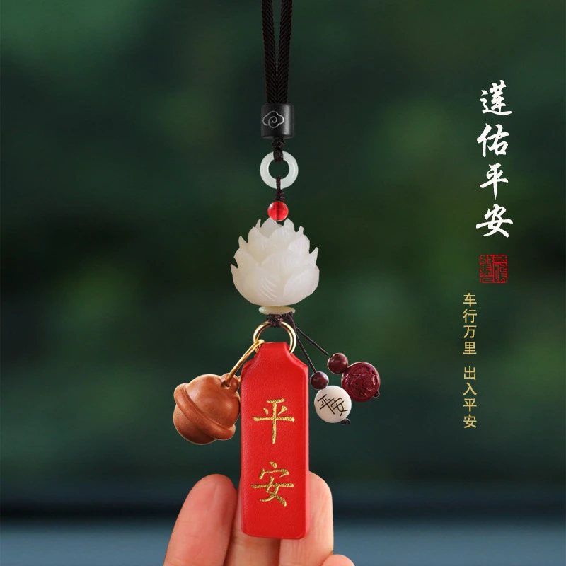汽车挂件莲花后视镜挂件同款男女挂饰品吊坠网红车内吊饰菩提根