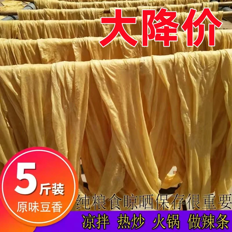 【东北特产】5斤极少盐豆皮干货素牛肉蛋白肉凉拌火锅辣片麻辣烫