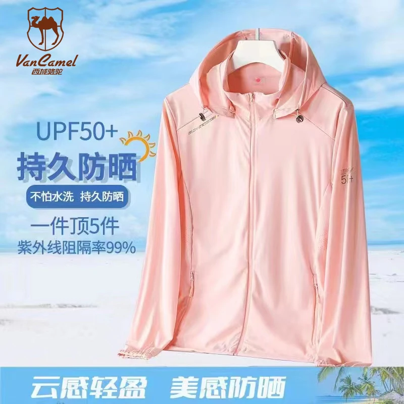【粉丝专享】VANCAMEL/西域骆驼防晒衣长袖防紫外线防晒衣YB1658-ZJ