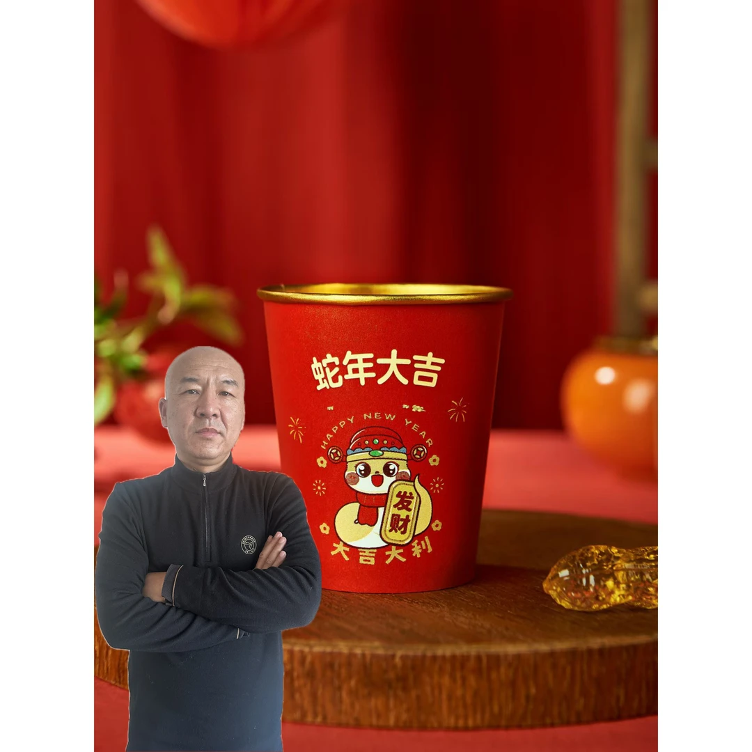 {国哥优选}蛇年一次性纸杯加厚大容量适合婚庆家宴接待商用家用
