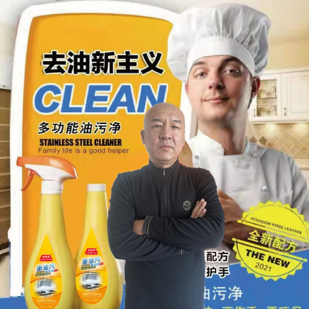 【国哥优选】家用五瓶迷迭香油污净带两个喷头泡沫不刺鼻去重油污