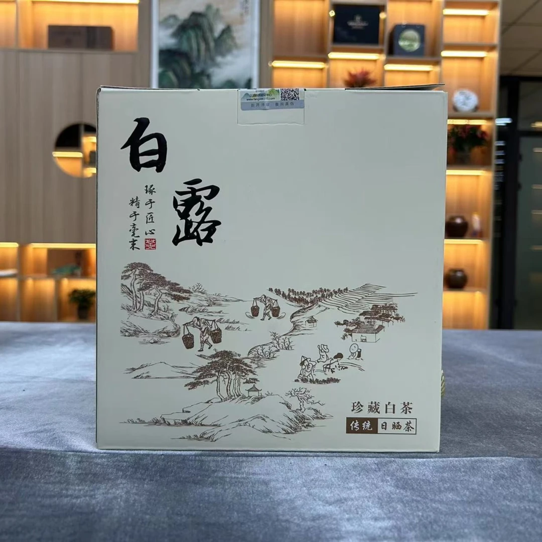 白露茶鲜叶·寿眉 传统日晒茶，白茶珍藏