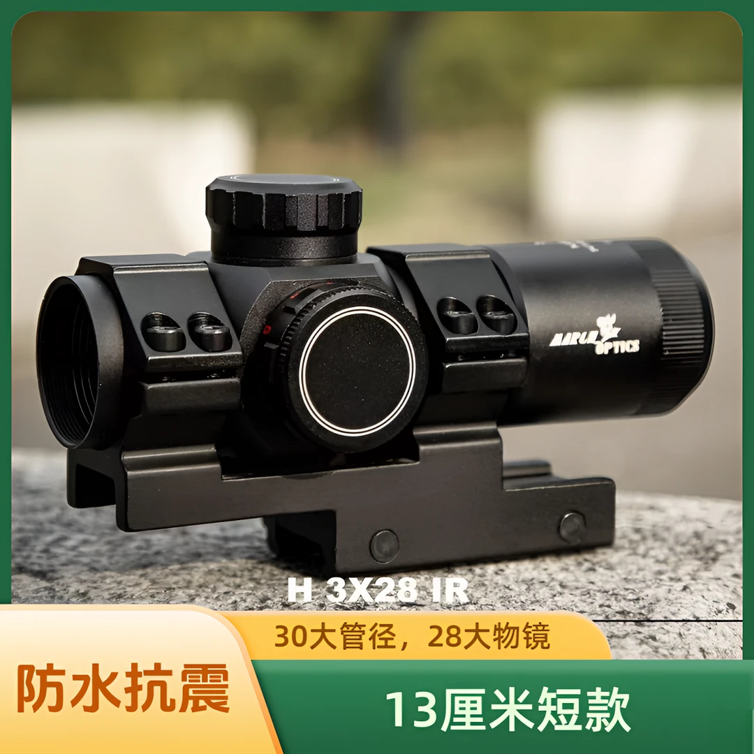 MARCH/进军3*28IR短款速瞄准镜13cm长白光瞄防水抗震十字镜寻鸟镜