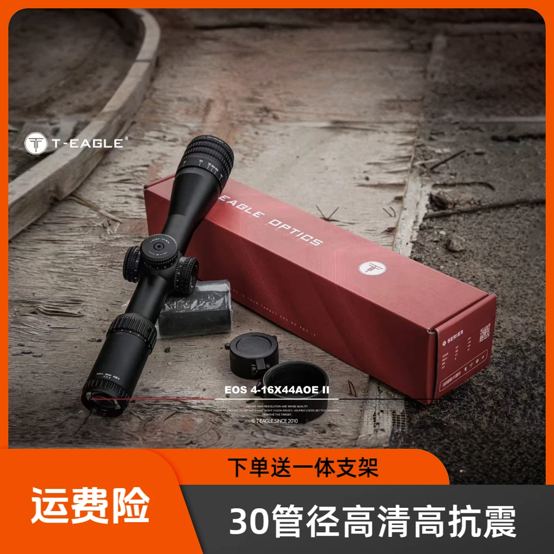 T-EAGLE/突鹰EOS4-16二代升级款瞄准镜30管径高清高抗震红绿光灯