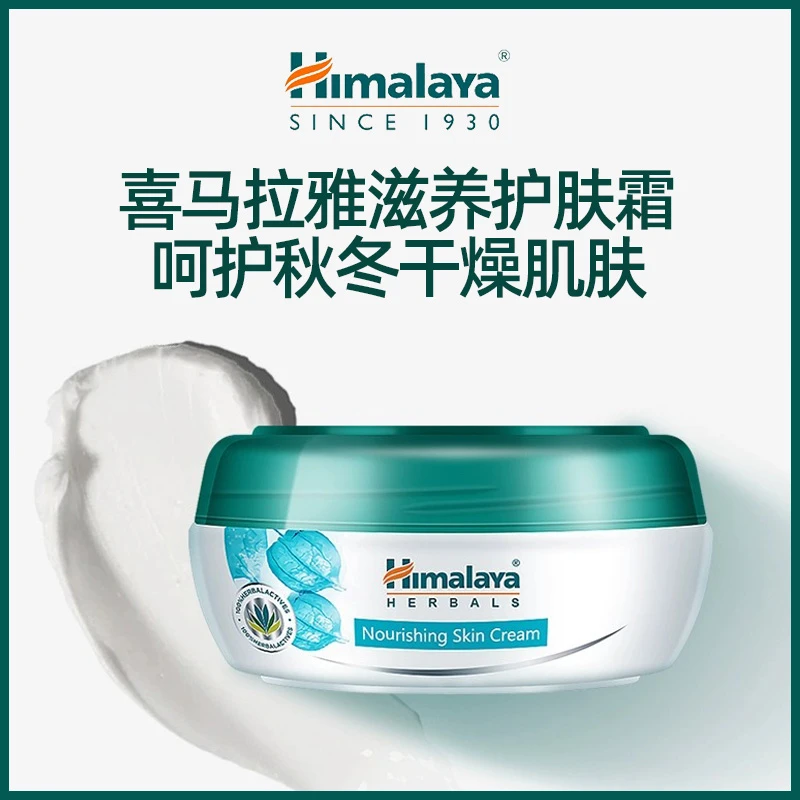 西玛啦雅滋养补水保湿润肤霜滋润护肤霜通用养护擦脸DB