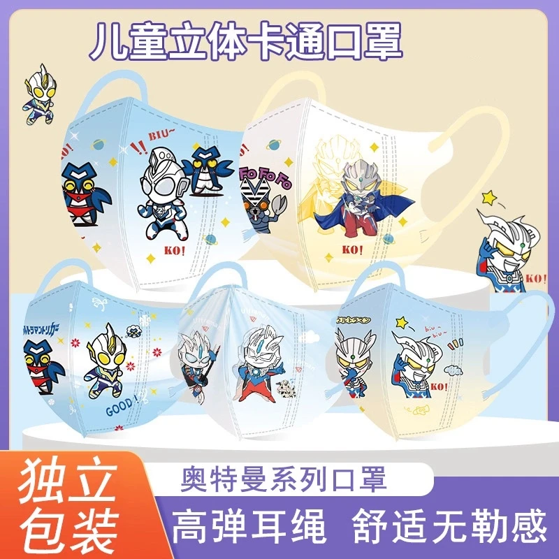 男童3D奥特曼卡通印花高颜值一次性上学儿童立体透气舒适不勒耳