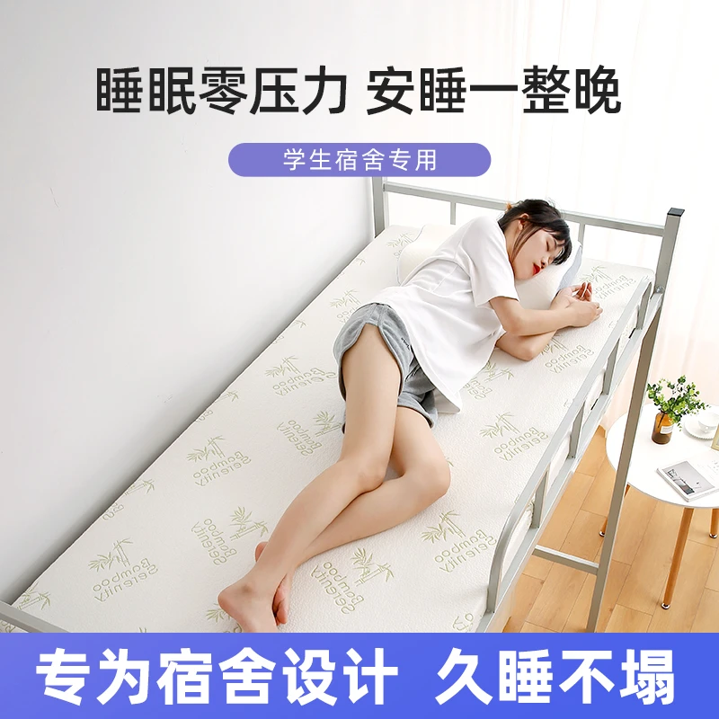 加厚床垫软垫家用榻榻米垫褥子上下铺学生宿舍单人记忆绵租房垫