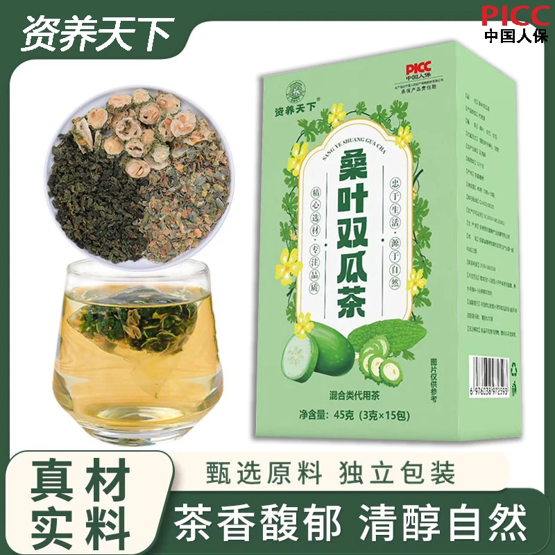 桑叶双瓜茶三角包 苦瓜冬瓜干净无杂霜后老桑叶冲泡袋泡茶-D