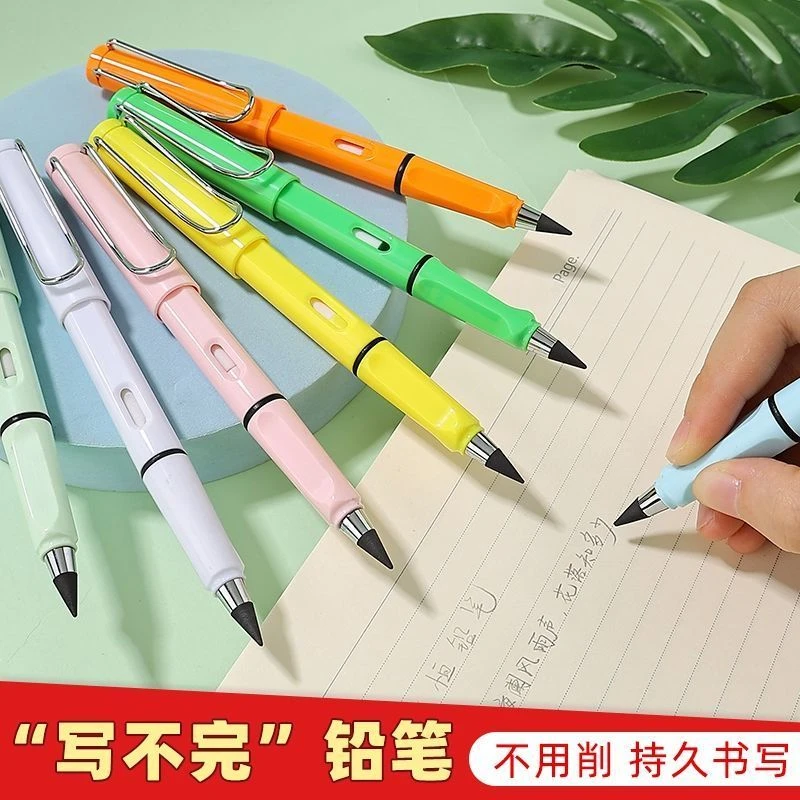 永恒铅笔高颜值学生矫正专用写不完的铅笔无毒小学自动铅笔写字