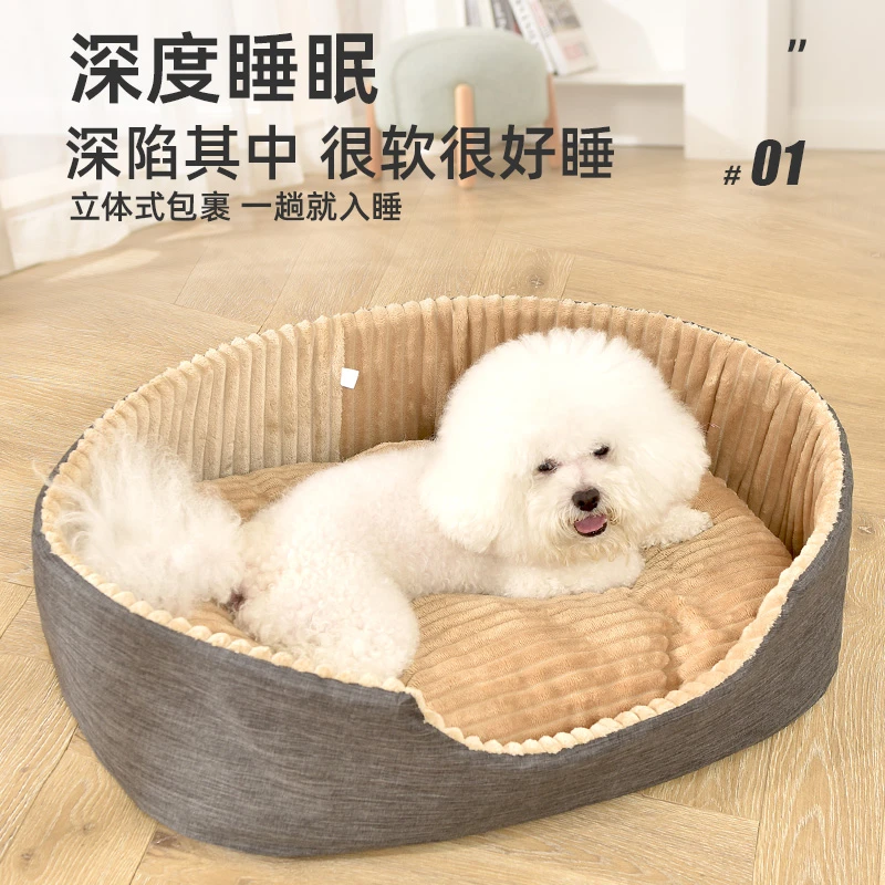 狗窝冬季保暖狗狗床中小型犬比熊泰迪柯基狗垫子大空间宠物睡觉用