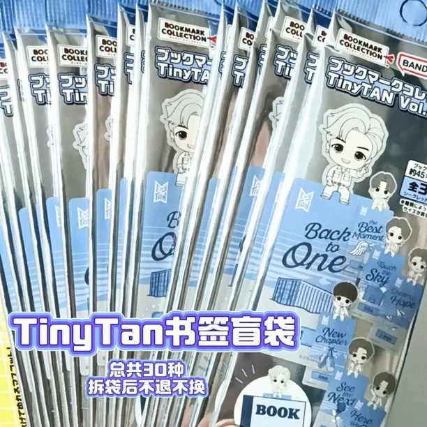 TinyTan书签盲袋（多单可退运费）