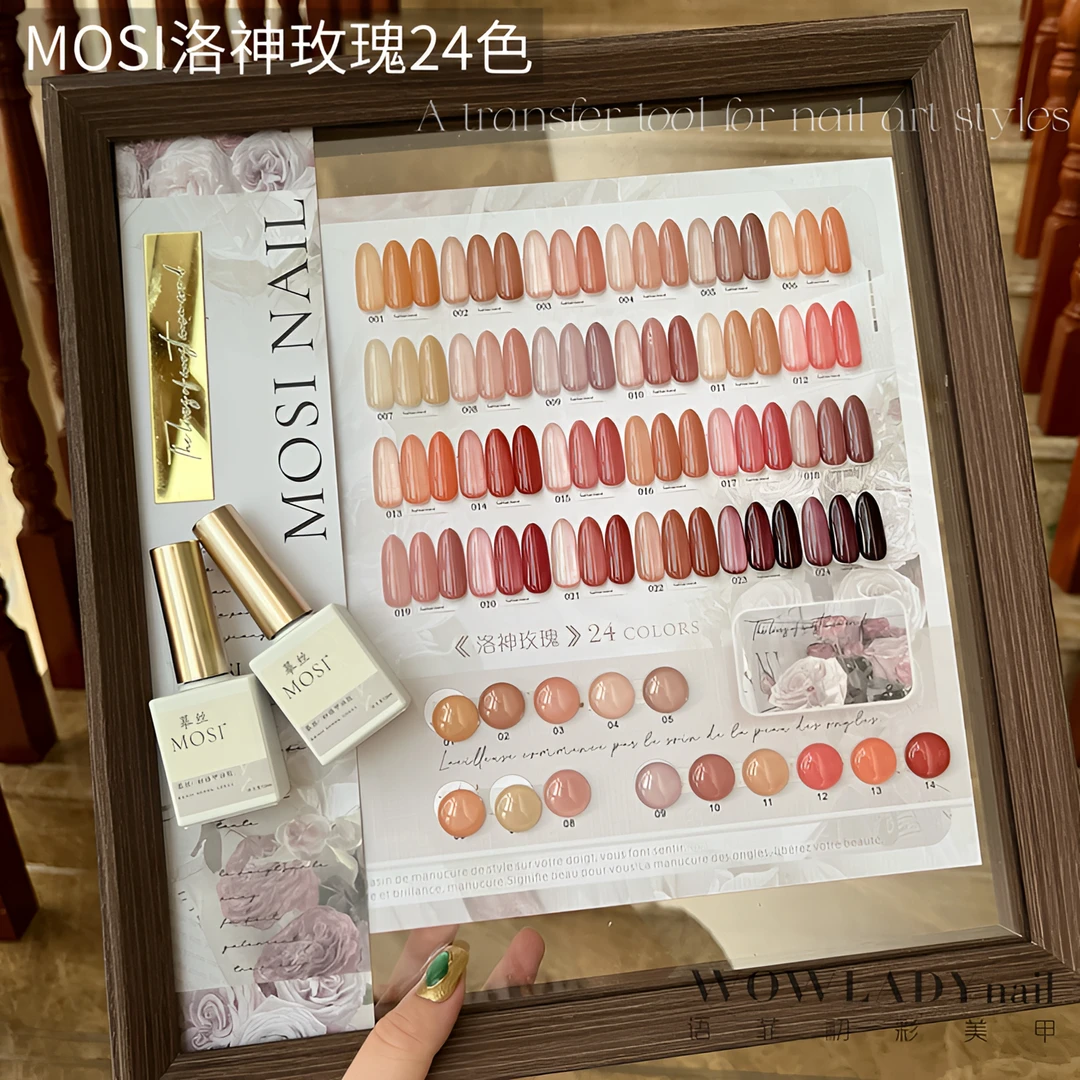 【带涂刷好色板】MOSI洛神甲胶玫瑰24色猫眼胶美甲流行新款甲油胶