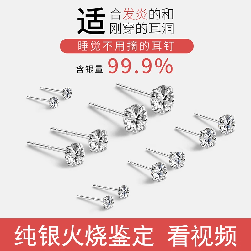 足银耳饰 S999纯银耳钉女养耳洞小巧耳骨钉耳环锆石耳饰睡觉免摘