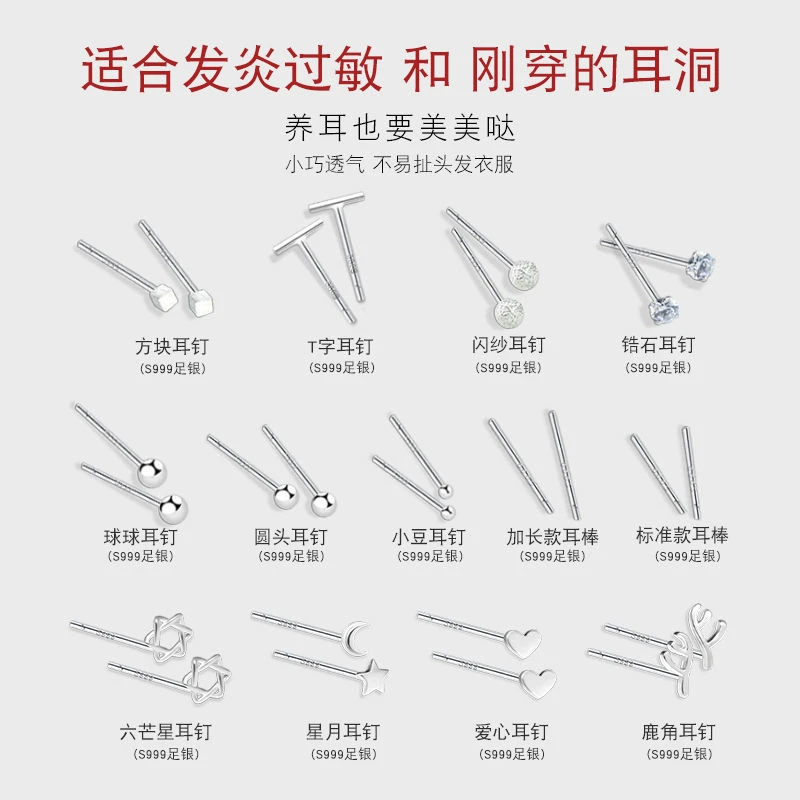 足银耳饰 老凤祥和999纯银耳钉女养耳洞耳环气质足银耳骨钉防过敏