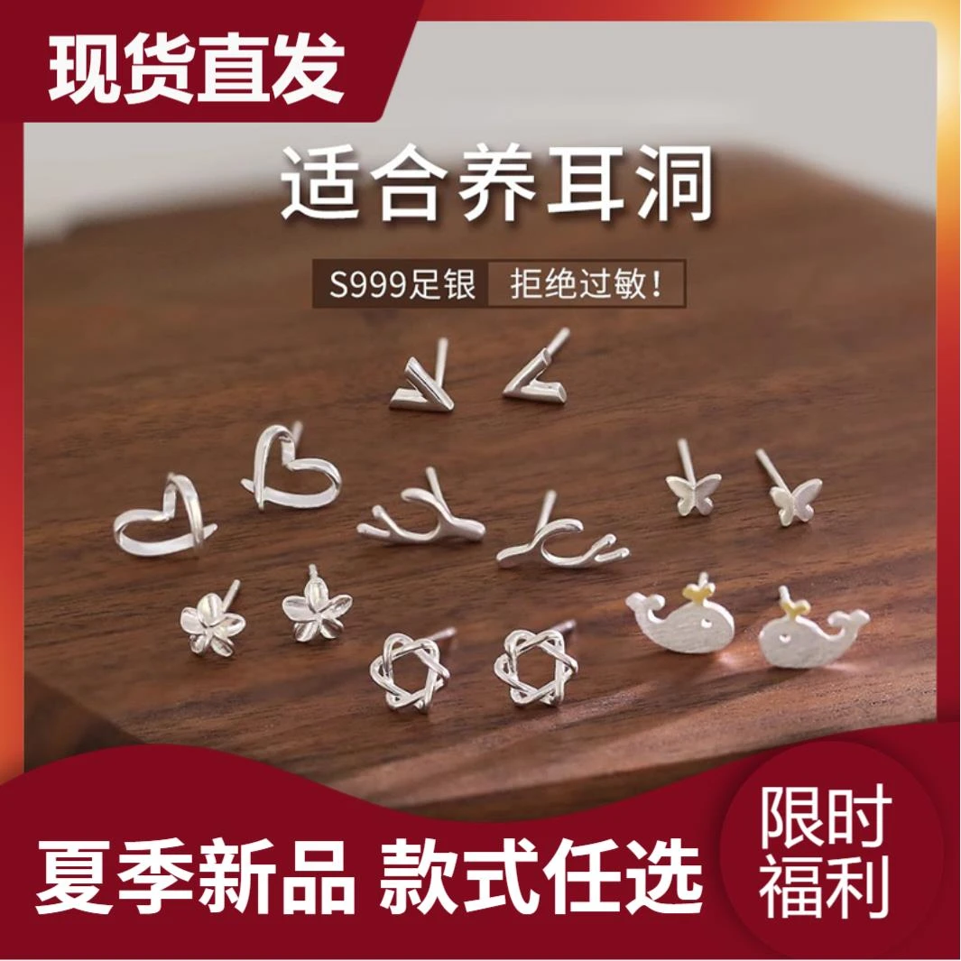 足银耳饰 老凤祥和纯银999简约款耳钉养耳洞免摘新款迷你耳饰女款