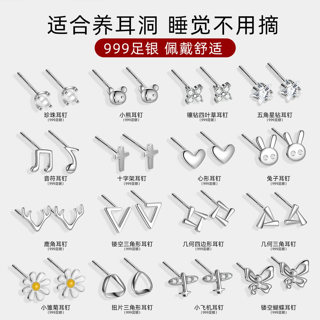 足银耳饰 老凤祥和S999纯银耳钉气质耳环洗睡免摘气质高级养耳洞