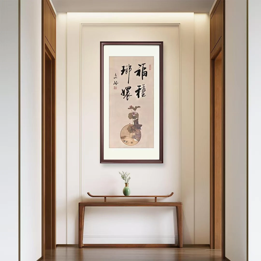 福种琅环 赵文斌  书法   2平尺