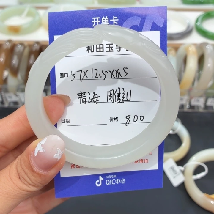 李***喜未镶嵌手镯和田玉