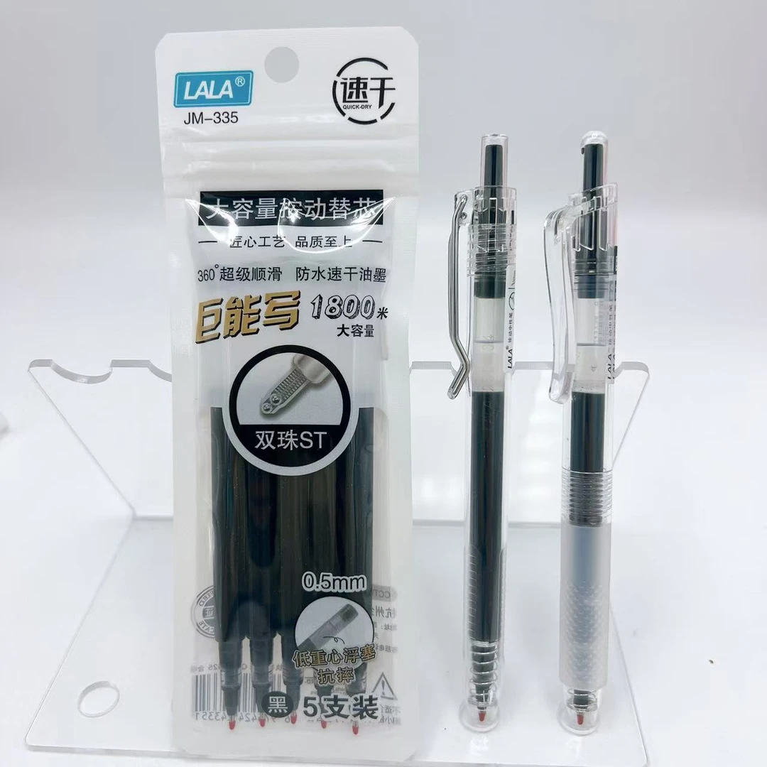 【体验装/2笔5芯】LALA大容量1800M按动中性笔-掉封蜡不售后