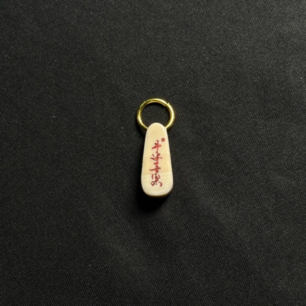 H42077 平安喜乐 只做天然猛犸牙