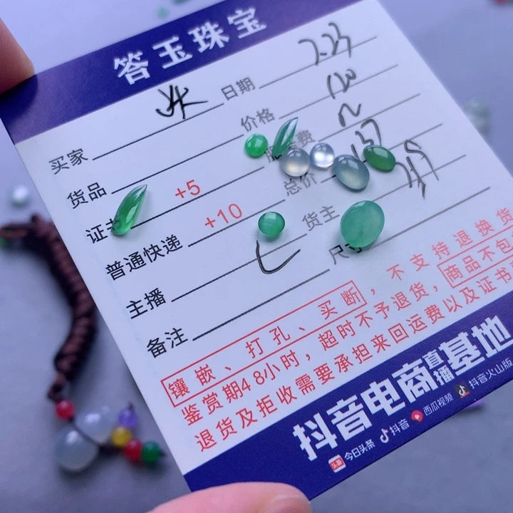 翡翠未镶嵌颈饰沃**碟
