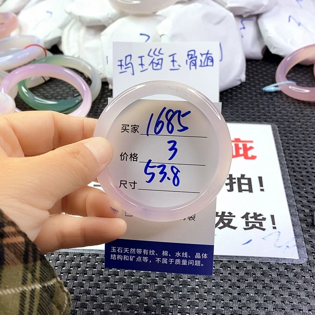 手镯玛瑙/玉髓未镶嵌1685