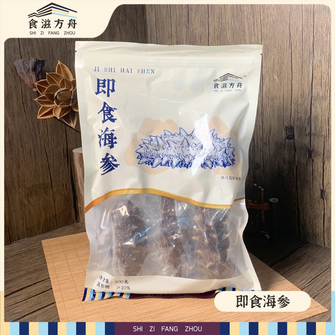 【幸会欧阳专属】6头大连海参即食海参 新品C版.1斤