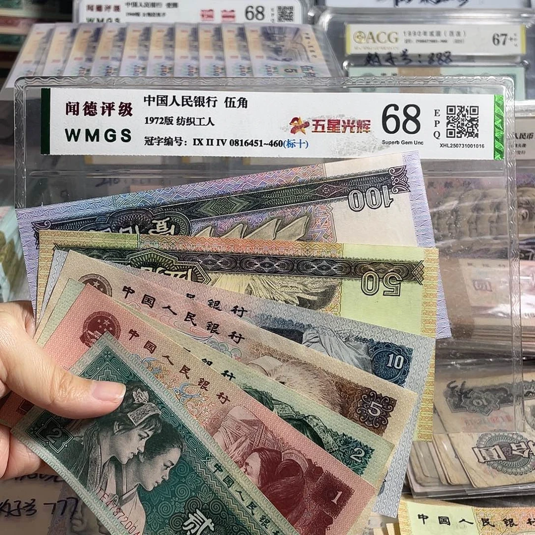 四版一套全新7枚，全新保真，号码随机