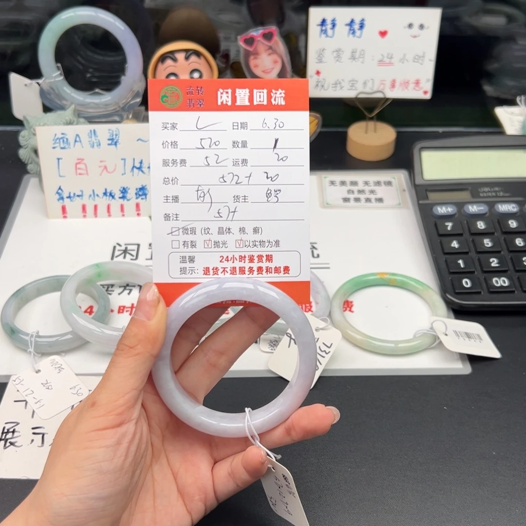 翡翠手镯未镶嵌L*儿