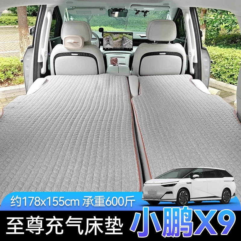 【电动兄弟】小鹏X9过道分体充气床垫后座x9车载充气床气垫