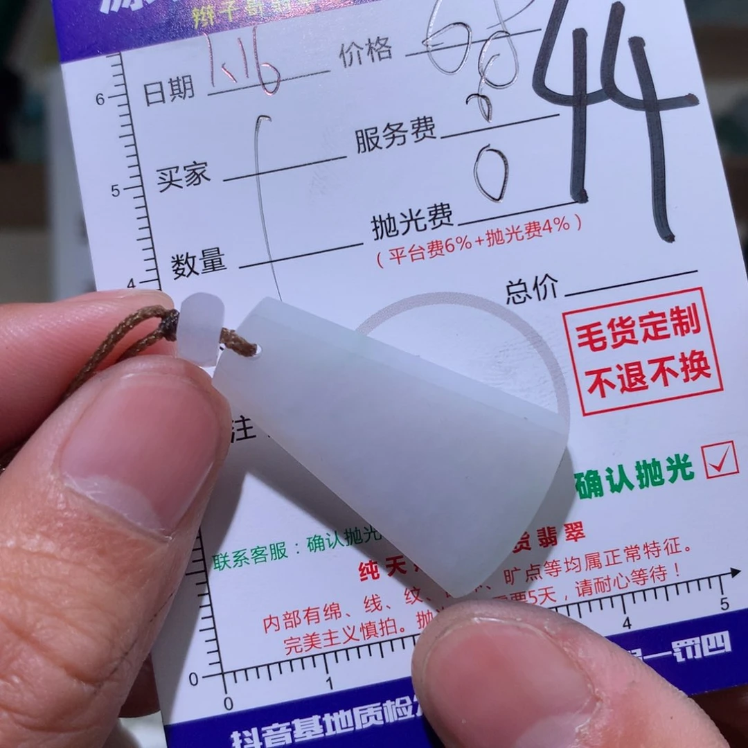 定制翡翠未镶嵌1111111111111