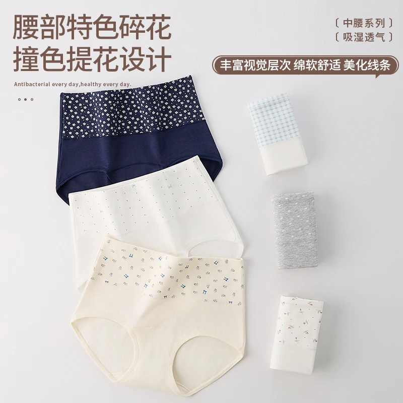 夏谷奈新疆长绒棉小碎花中腰全包不夹臀桑蚕丝加长裆撞色提花内裤