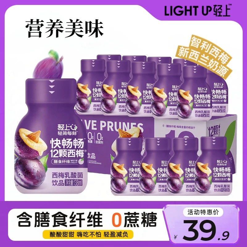 轻上西梅乳酸菌风味饮品常温营养早餐酸奶西梅汁网红饮料多多整箱