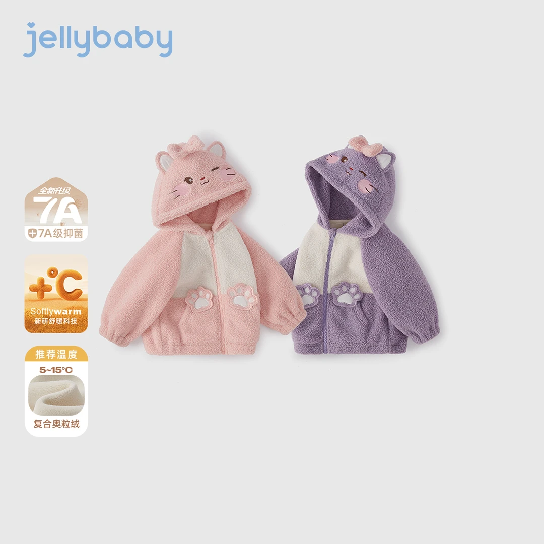 jellybaby杰里贝比儿童外套秋装宝宝摇粒绒秋冬男童衣服 JJN55536