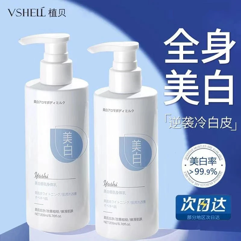 身体乳保湿滋润肤香体持久留香官方正品补水秋冬
