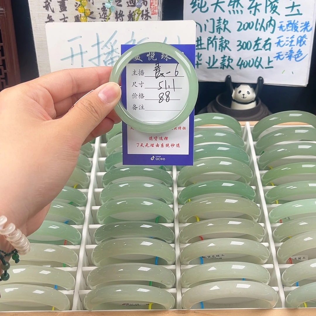 未镶嵌手镯石英质玉素**。