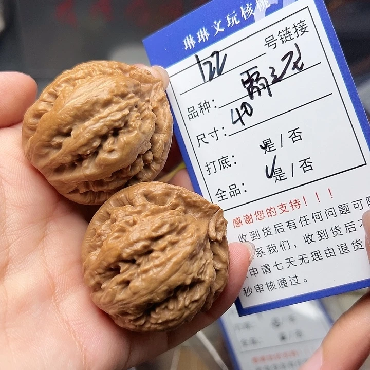 吊坠文玩核桃核桃122