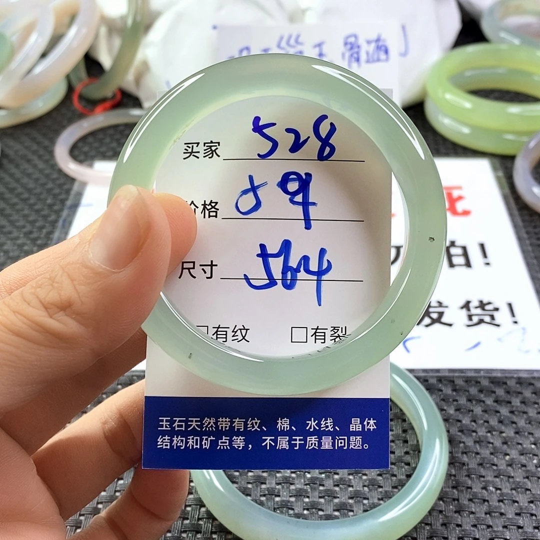手镯玛瑙/玉髓未镶嵌528