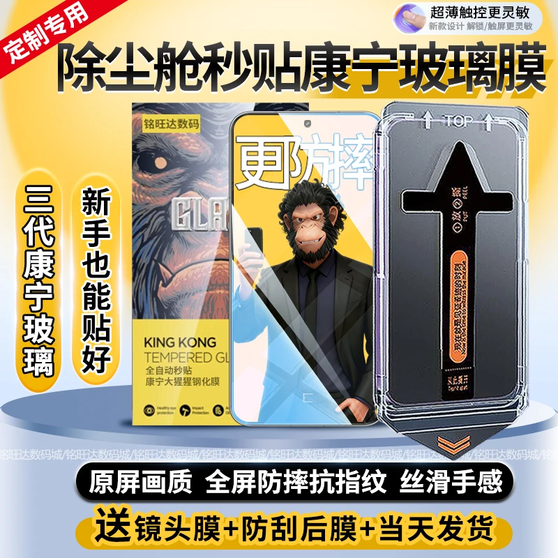 适用华为Mate80秒贴钢化膜防摔Mate80ProMax手机膜全屏防指纹80RS