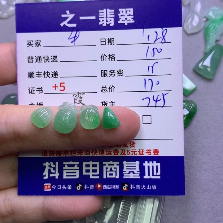 翡翠颈饰未镶嵌M****翡翠