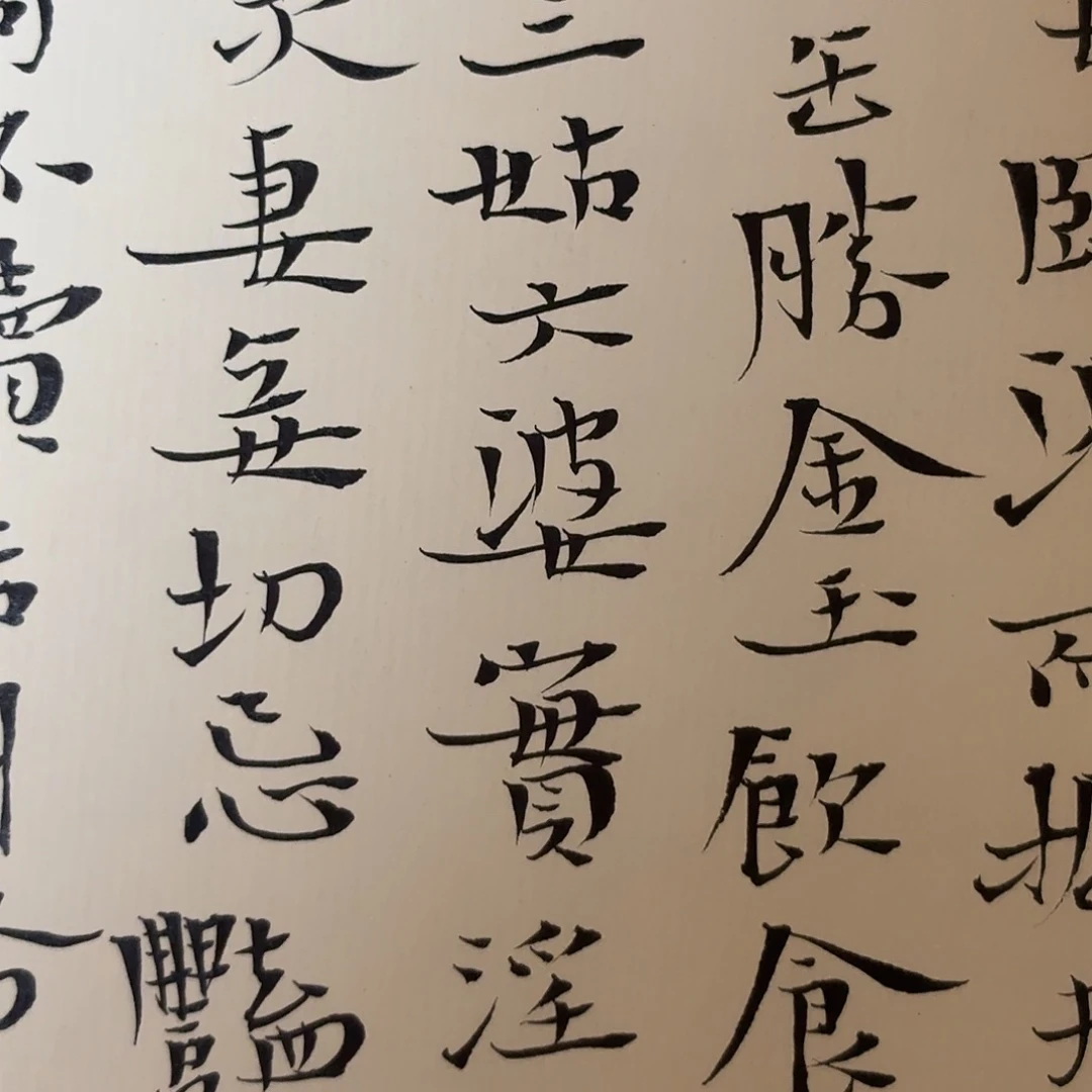 书法中书魏海涛69×34